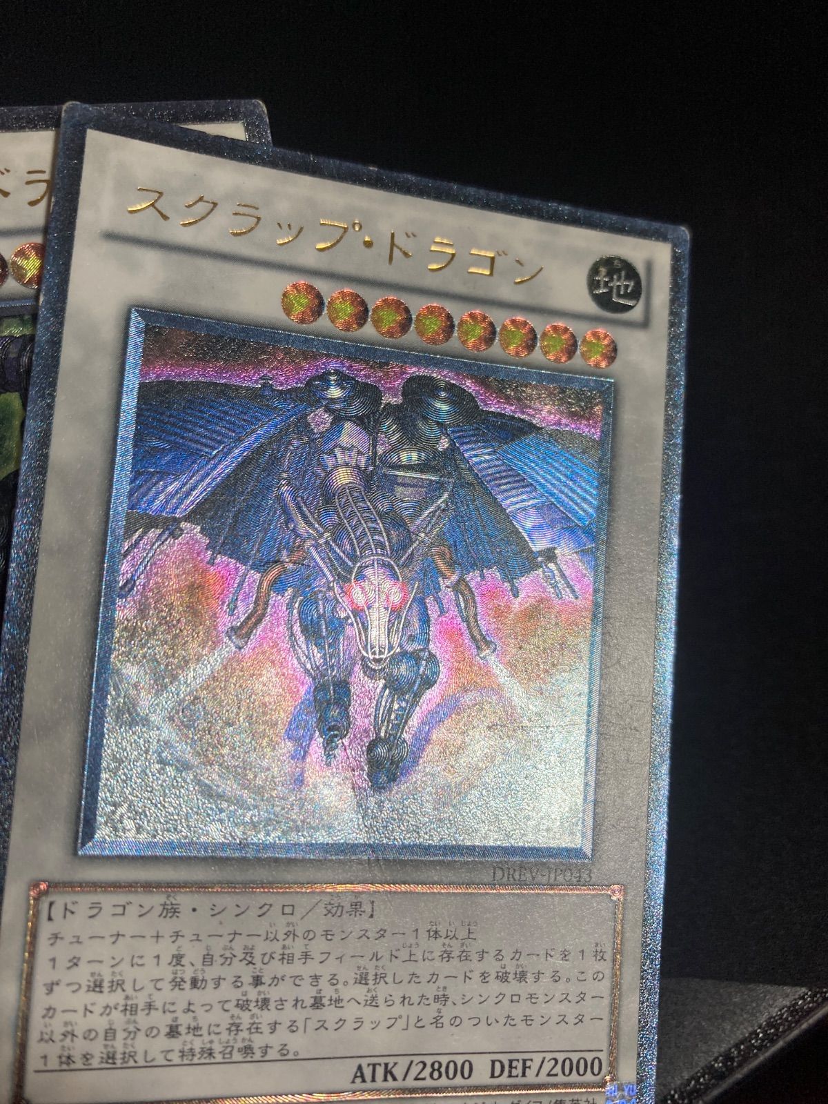 スクラップドラゴン ツイン レリーフ 遊戯王 - メルカリ