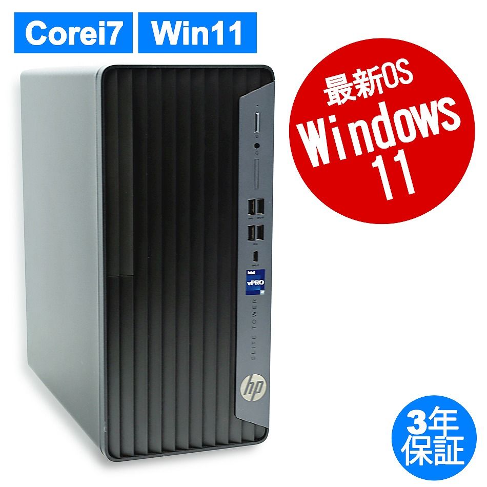 3年保証 HP ELITE TOWER 800 G9 SSD512GB メモリ16GB Core i7 Windows 11 Pro パソコン デスクトップ パソコン PC