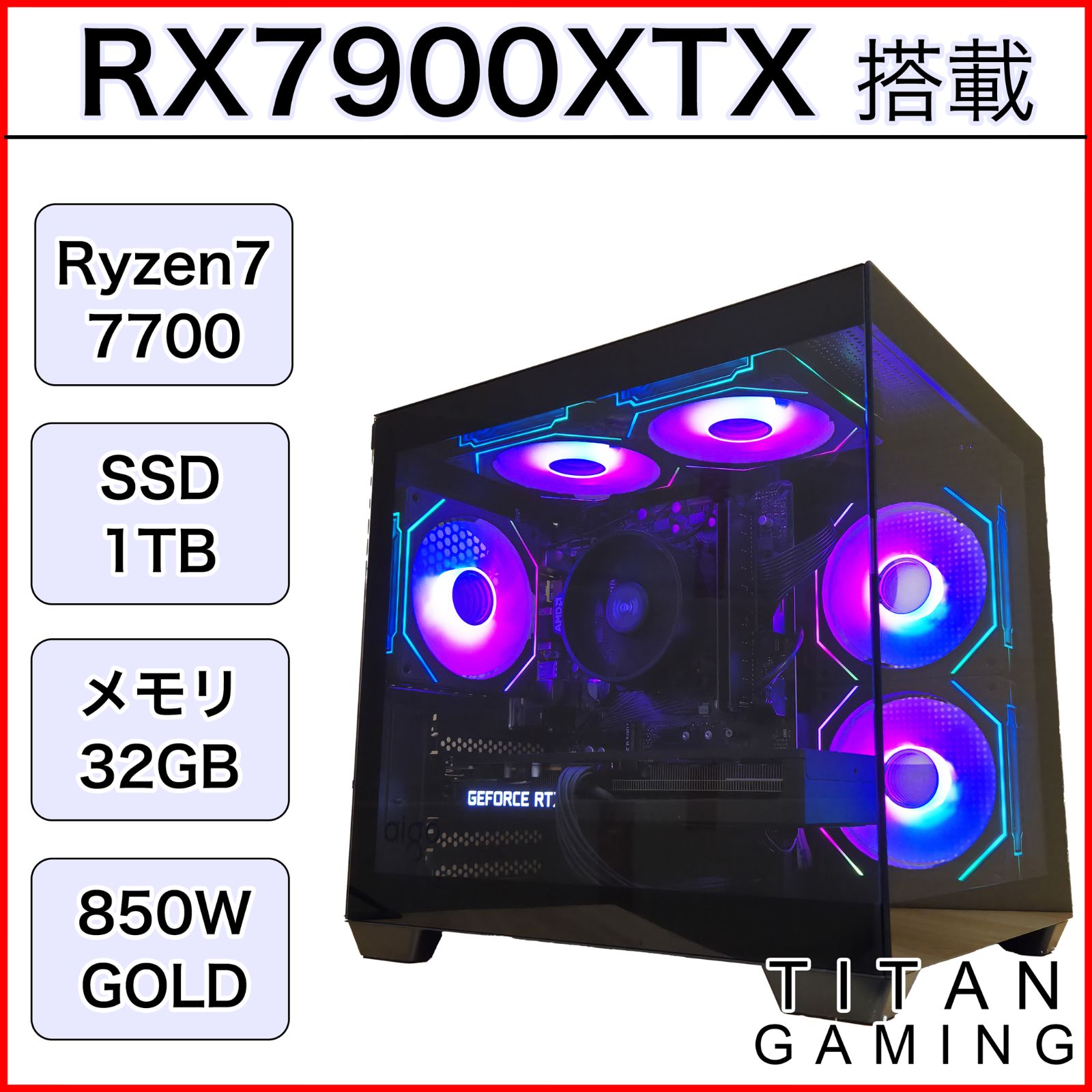 売れ筋ランキングも 新品】【1年保証】 1TB SSD 32GB メモリ 7700 Ryzen7 RX7900XTX Windowsデスクトップ