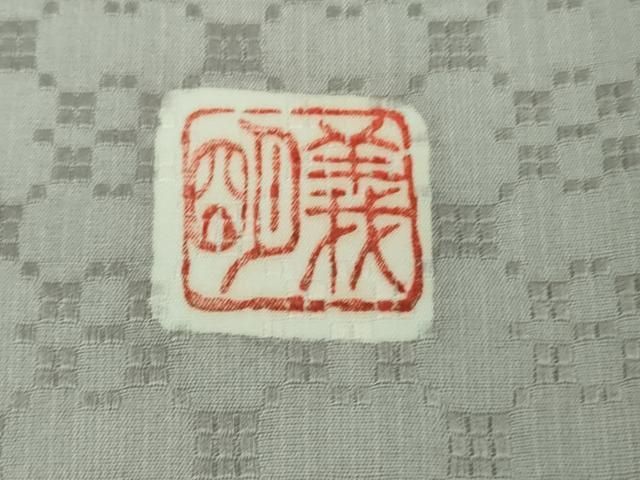 平和屋本店■極上　お召　花織　単衣　作家物　牡丹鼠色地　逸品　DZAA6618kh5 平和屋本店□極上 お召 花織 単衣 作家物 牡丹鼠色地 逸品 DZAA6618kh5