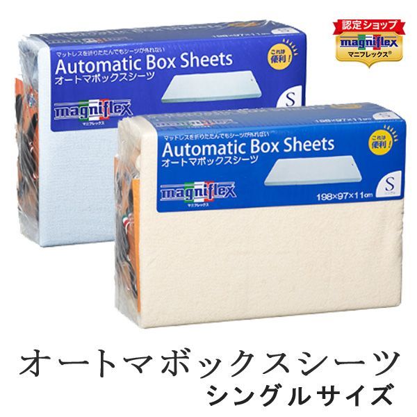 ボックスシーツ マットレス カバー 三つ折り 寝具 正規品