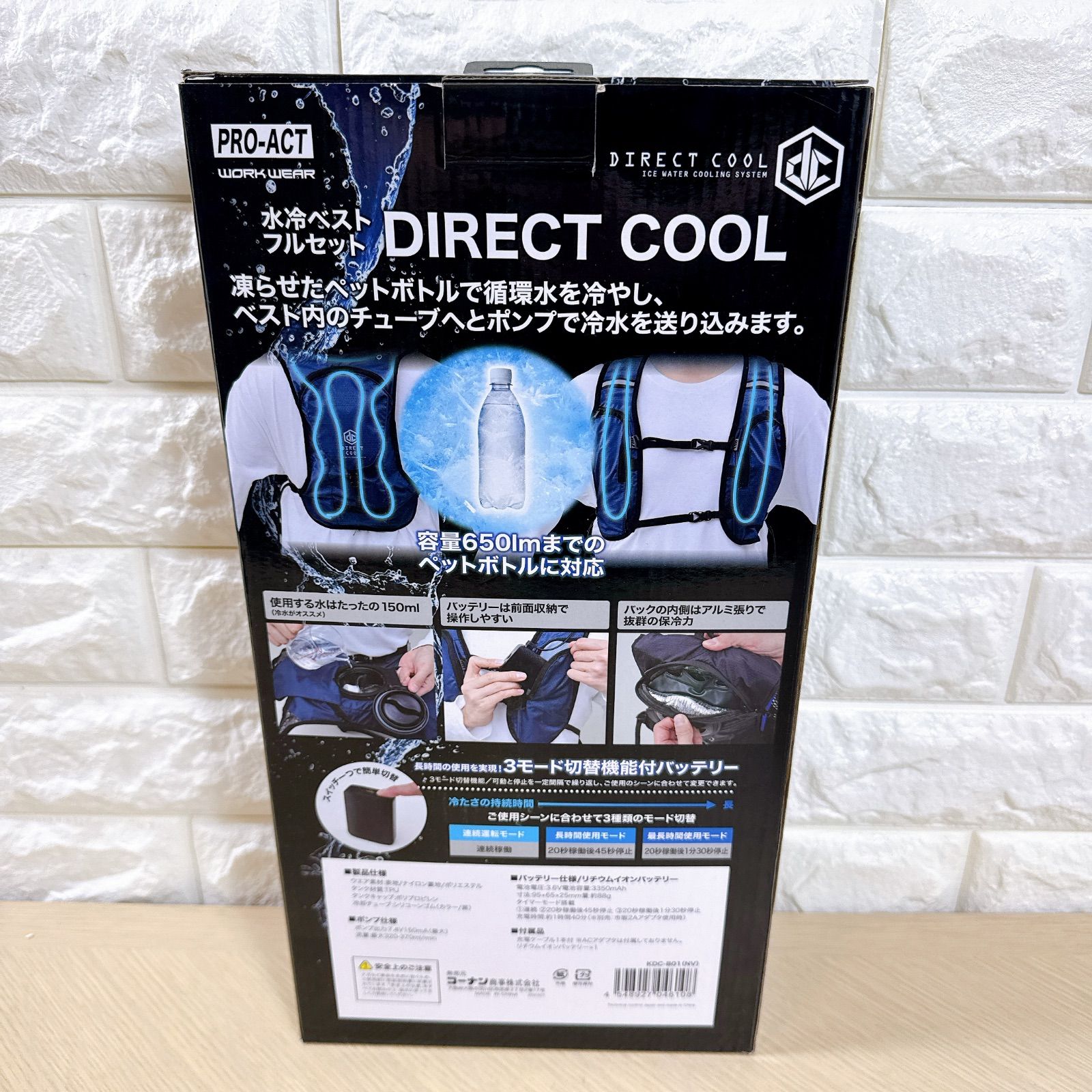 新品 コーナン ダイレクトクール DIRECTCOOL 水冷ベスト
