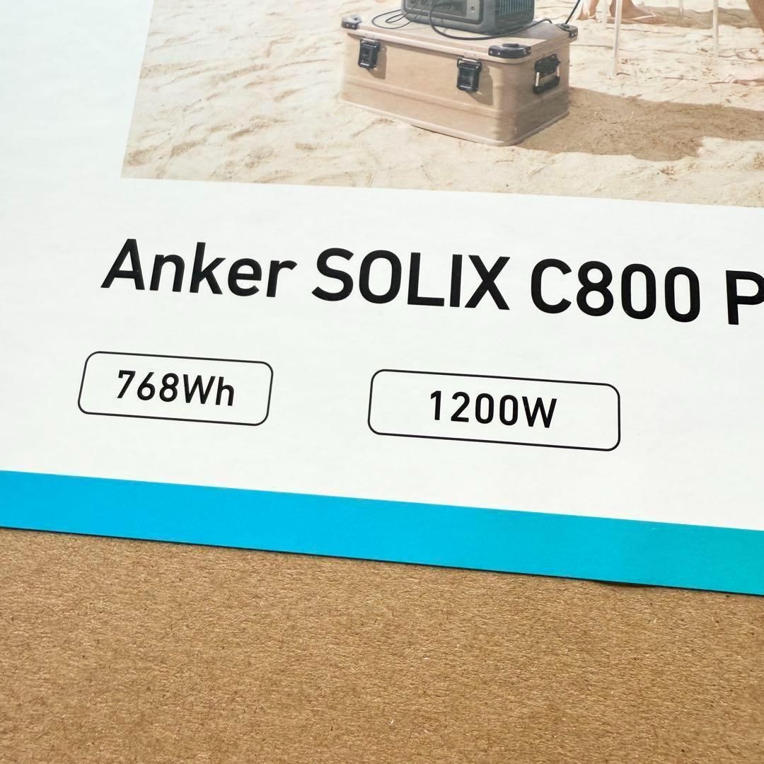 未開封】ANKER SOLIX C800 ポータブル電源 容量768kwh Anker アンカー 