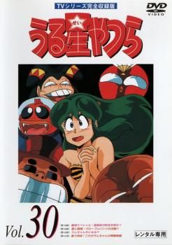 TVシリーズ完全収録版 うる星やつら DVD　レンタル落ち Amazon.co.jp: うる星やつら Vol.28 TVシリーズ完全収録版