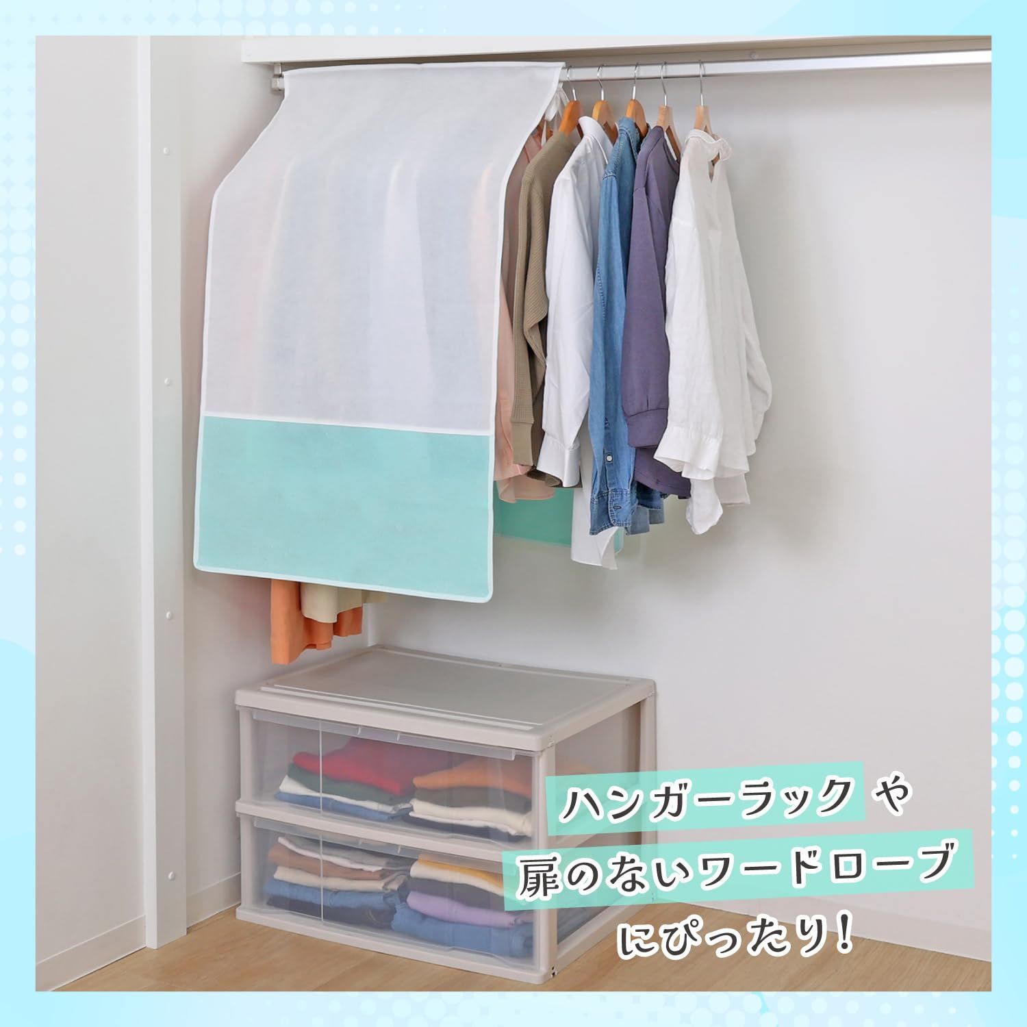 クローゼット