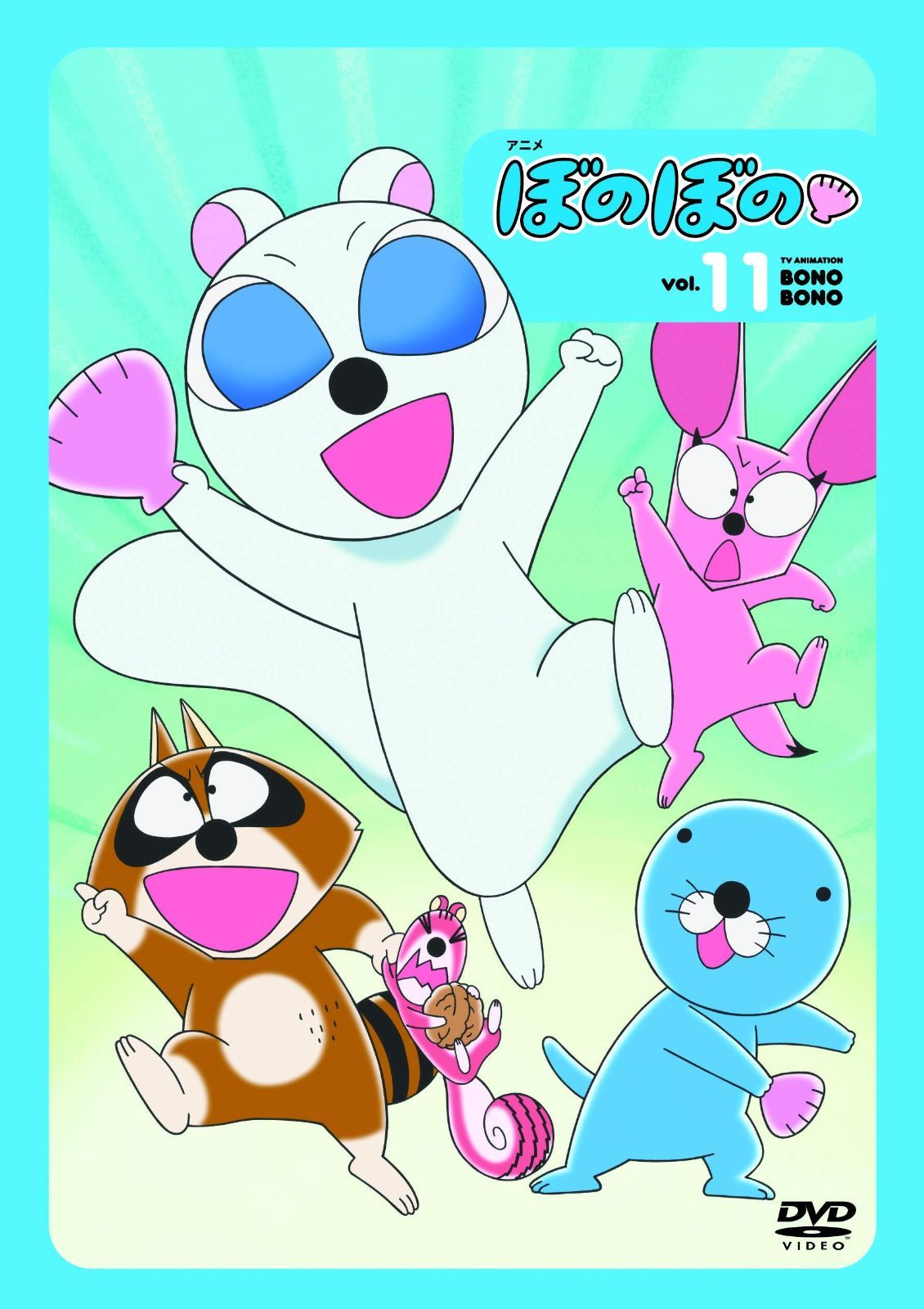 帯あり DVD TVアニメシリーズ「ぼのぼの」 DVD-BOX vol.2 Amazon.co.jp