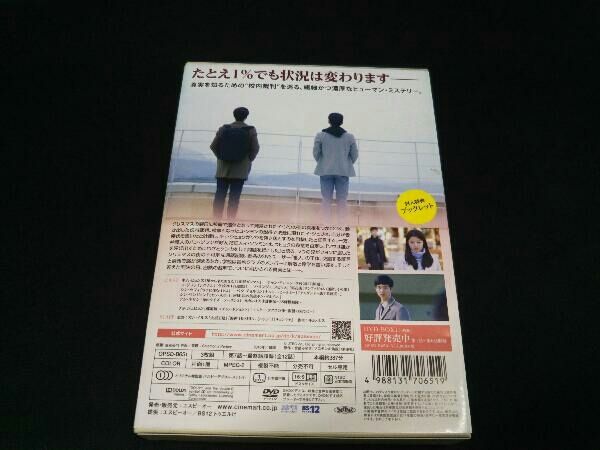 [DVD] ソロモンの偽証 DVD-BOX2