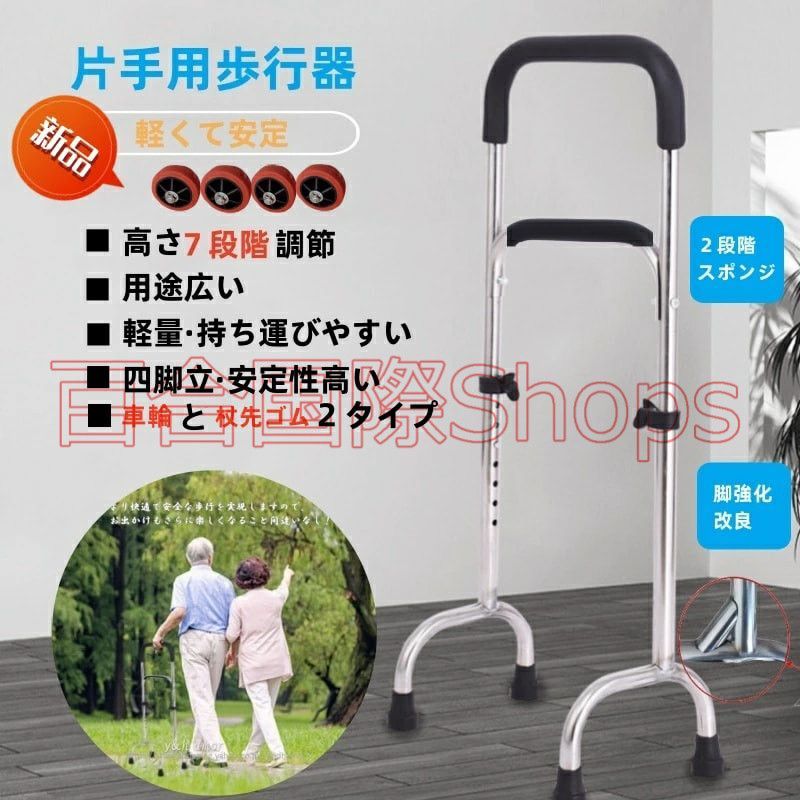 歩行器 手すり 高齢者 軽量 歩行補助具 立ち上がり 介護 歩行補助 歩行 