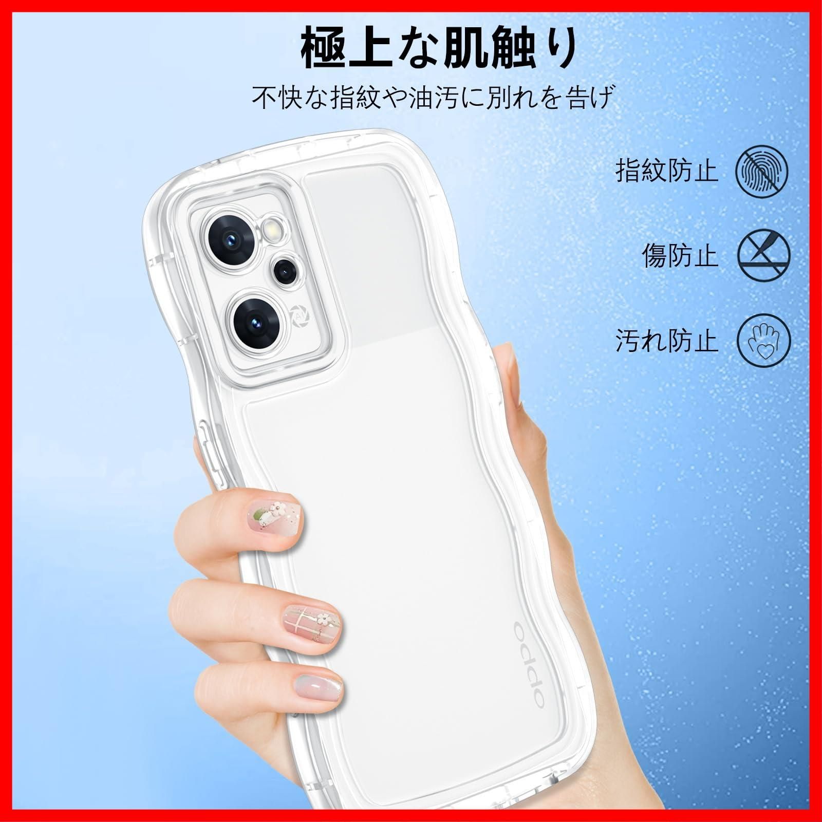 新品・未使用】Reno 9A /7A ケース OPPO クリア 波型 うねうね 