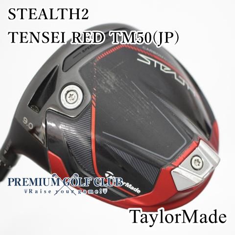 テーラーメイド ステルス2 ドライバーレフティ TENSEI RED TM50 Amazon.co.jp: テーラーメイド(TAYLOR MADE) ドライバー