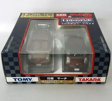 中古】ミニカー 日産 マーチ(ブラウン) 2台セット 「トミカ