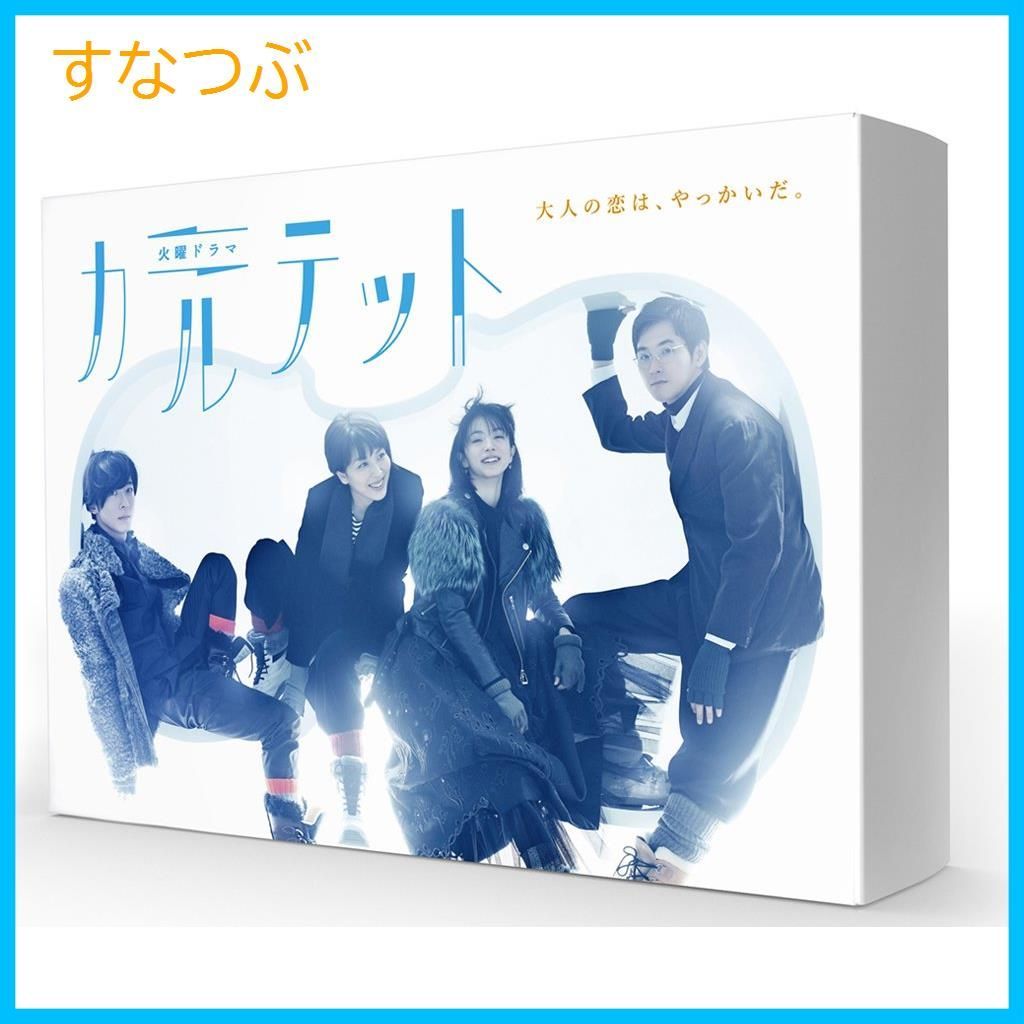 新品未開封】カルテット DVD-BOX 松 たか子 (出演) 満島ひかり (出演) 形式: DVD - メルカリ