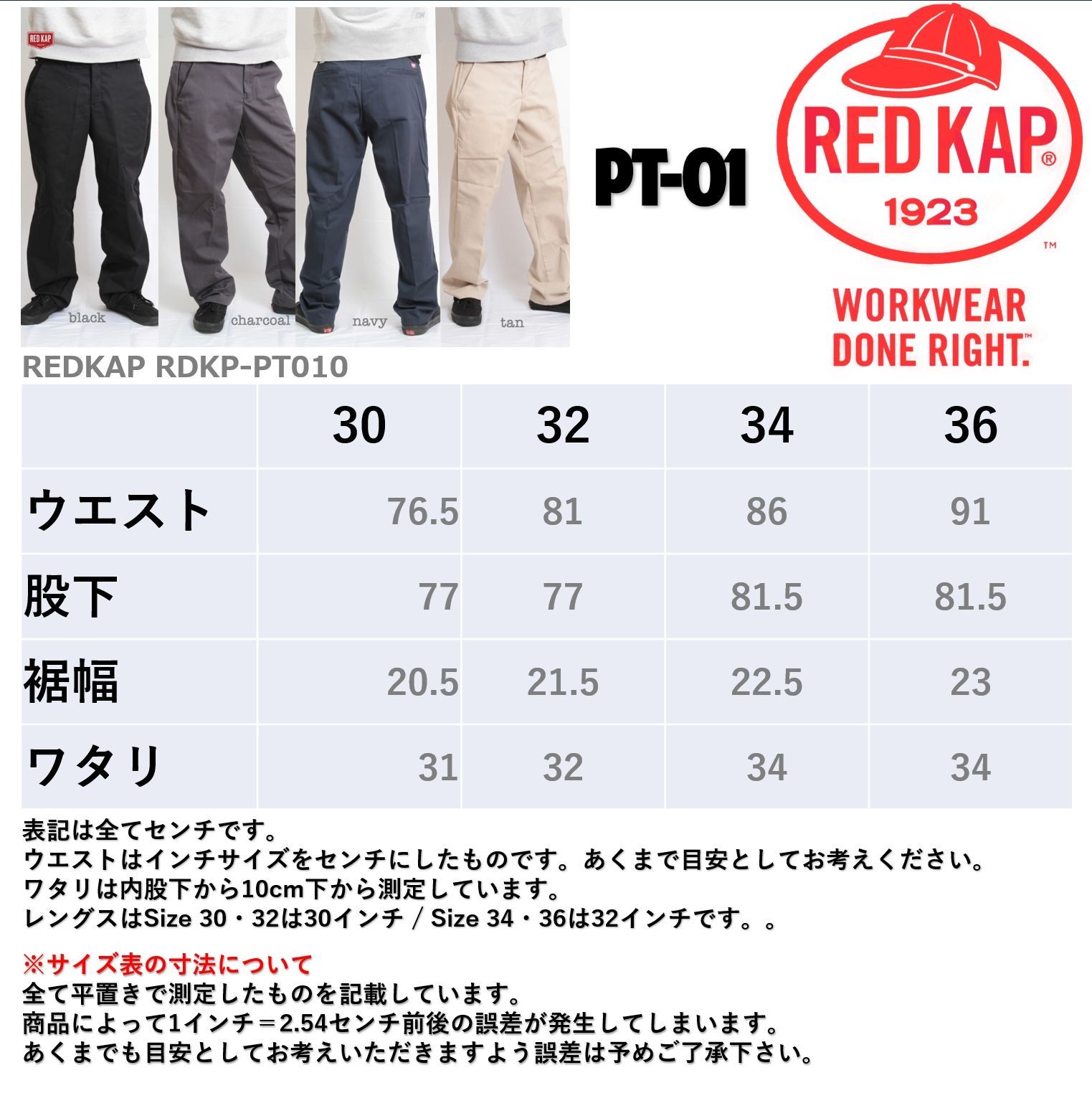 送料込】レッドキャップ RED KAP PT10 プレスト ワークパンツ チノパン