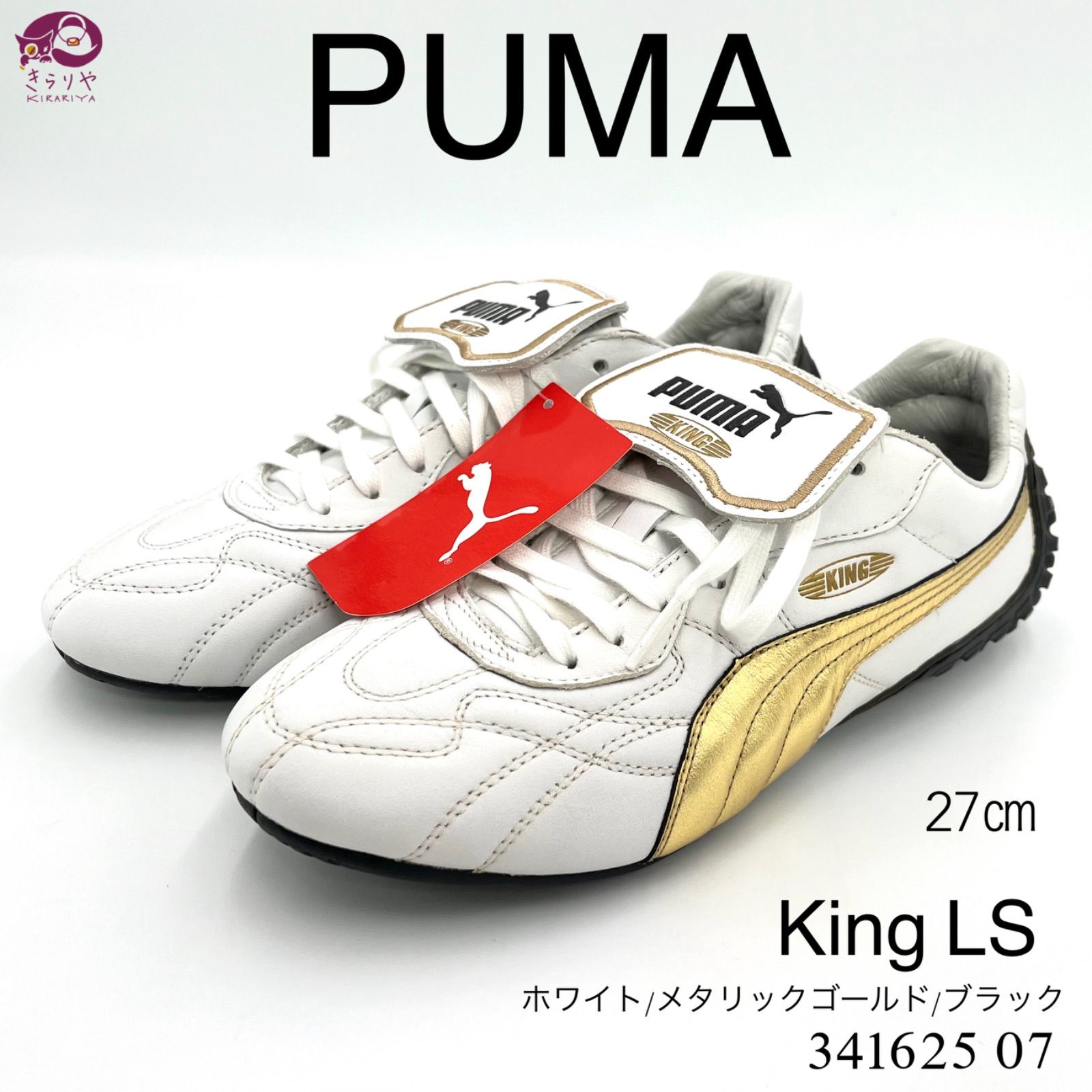 スポーツ/アウトドアPUMA プーマ 341625 07 King LS キング シューズ