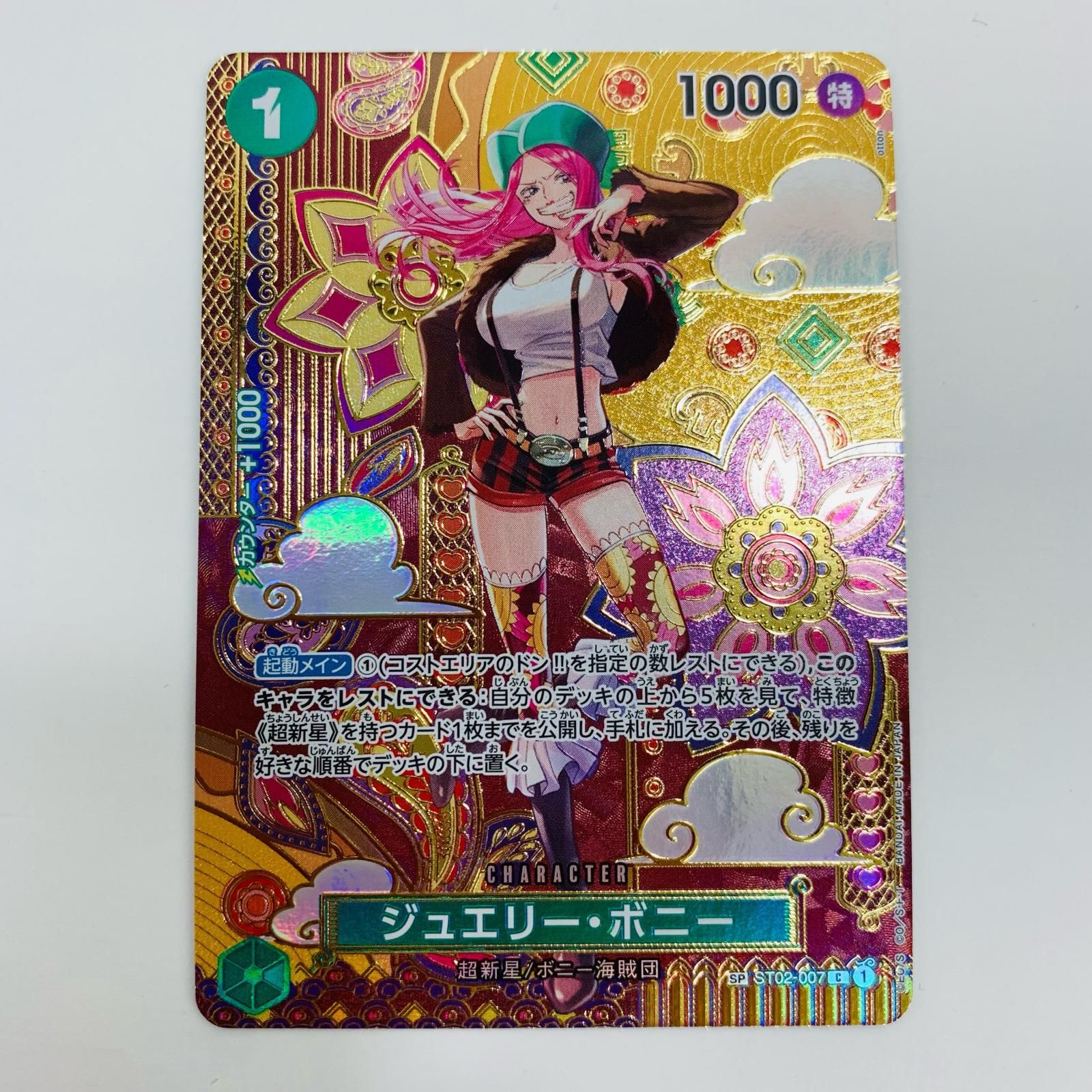【PSA10】ルフィ パラレルOP01-003 ボニー SP ST02-007 PSA10】ルフィ パラレルOP01-003 ボニー SP ST02-007 PSA10鑑定済