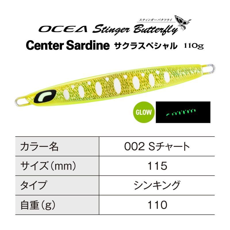 シマノ(SHIMANO) オフショア メタルジグ オシア スティンガー