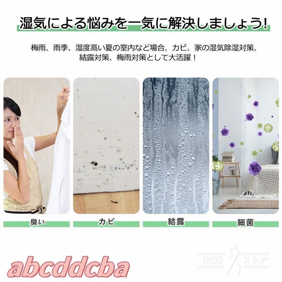 除湿機 衣類乾燥