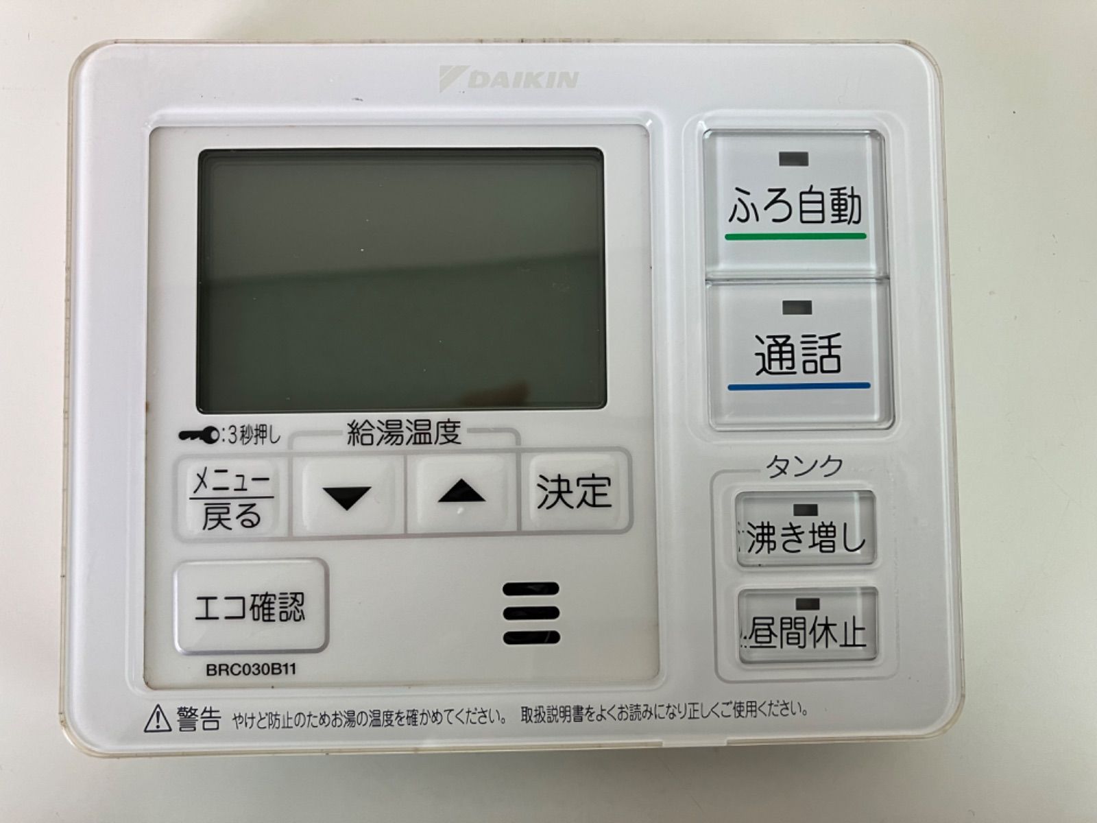 DAIKIN 給湯器リモコン BRC030B11 ダイキン エコキュート - メルカリ