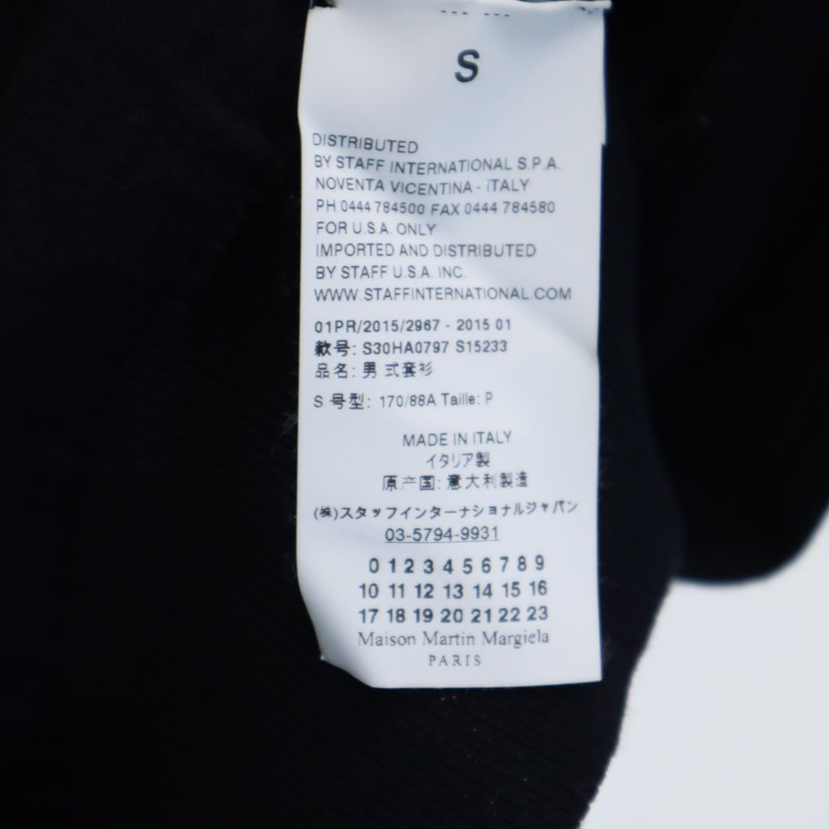 Maison Martin Margiela メゾンマルタンマルジェラ 15SS ボーダー柄  