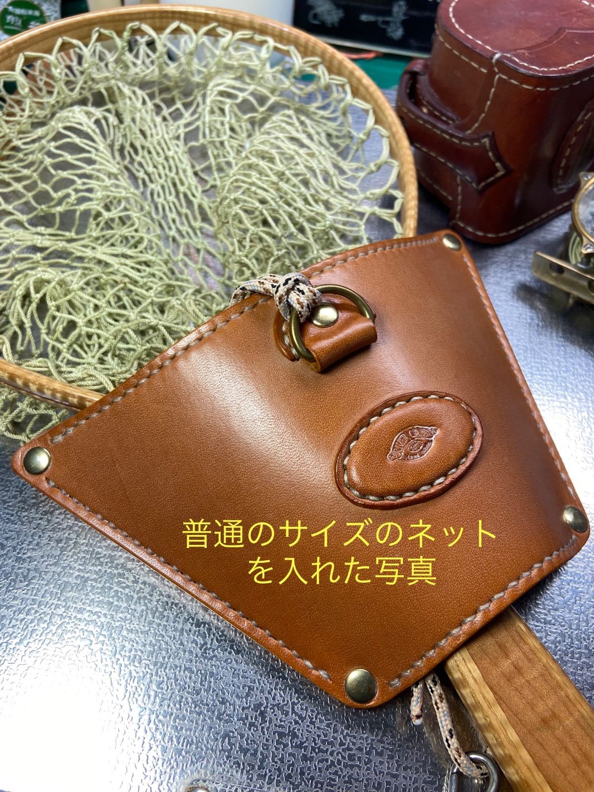 ランディングネット ホルスター ヌメ革 手縫い