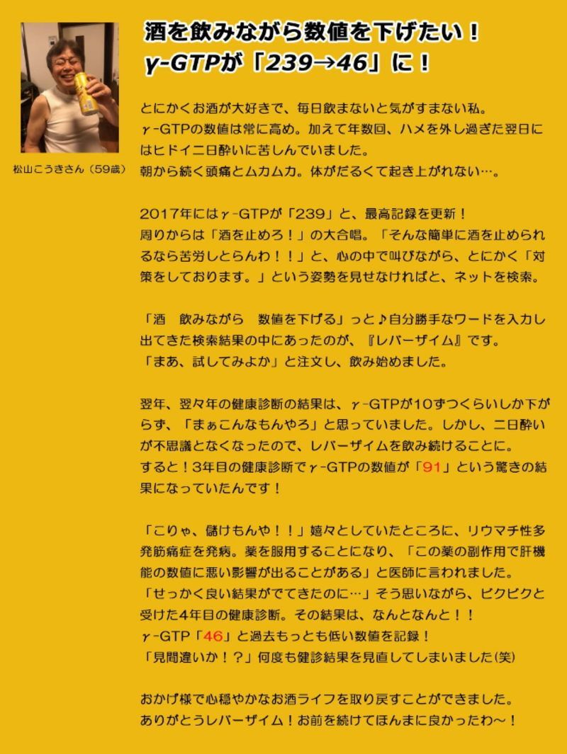 レバー しじみ