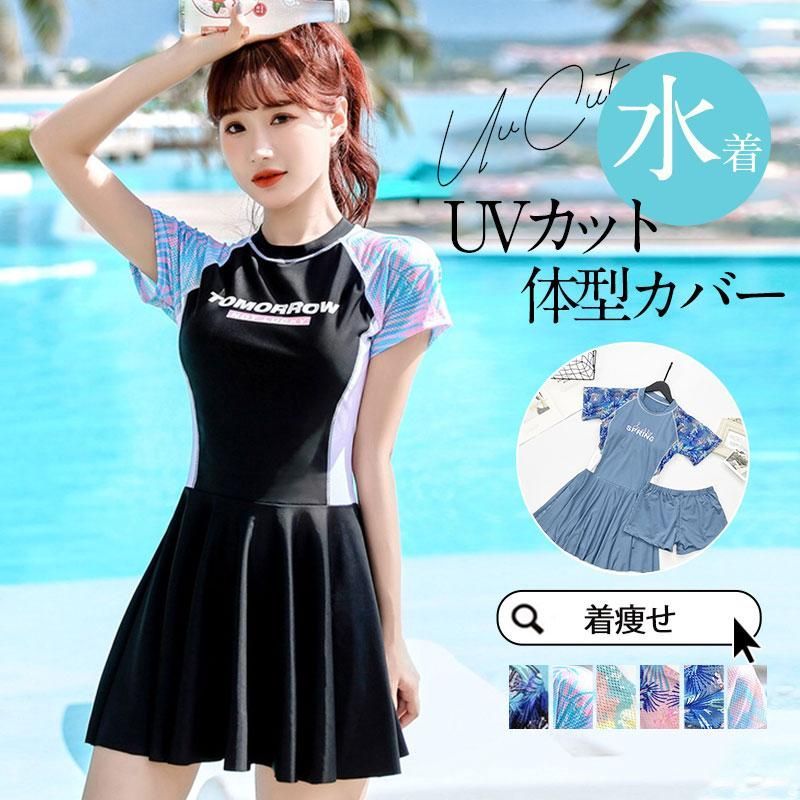水着 学生 水着 レディース ワンピース タンキニ 水着 中学生 高校生 スポーティー オシャレ 着痩せ 体型カバー 学生 少女 30代 40代 20代  小胸にもぴったり リゾート カジュアル - メルカリ