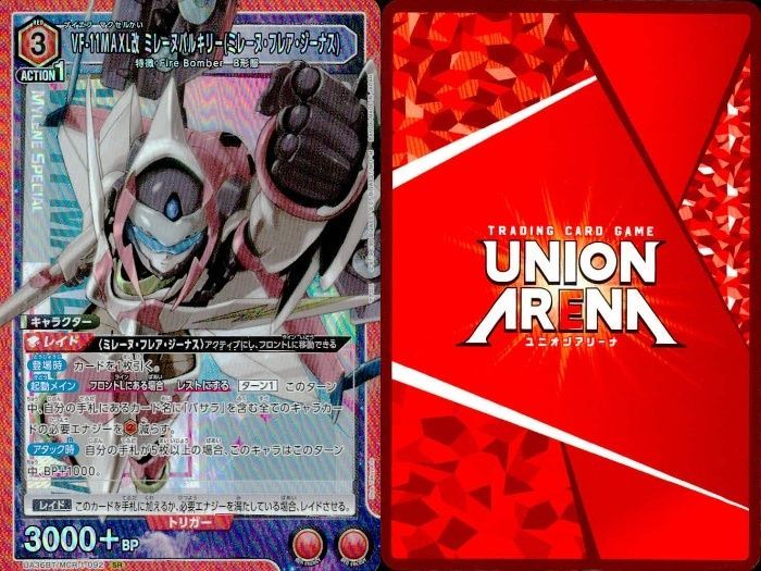 ユニオンアリーナ パラレル まとめ売り ファイヤーバルキリー ミレーヌ ux121 カード ユニオンアリーナ SR まとめ VF-11MAXL改 ミレーヌ
