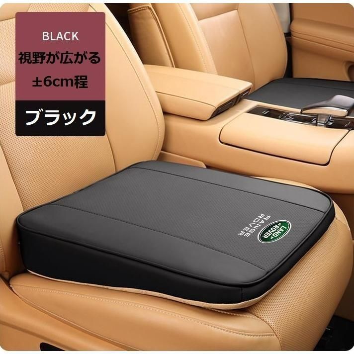 【新品未使用】ランドローバー ブラック 車用 座布団 シートクッション 1個入り 座席シート 低反発クッション ナッパーレザ