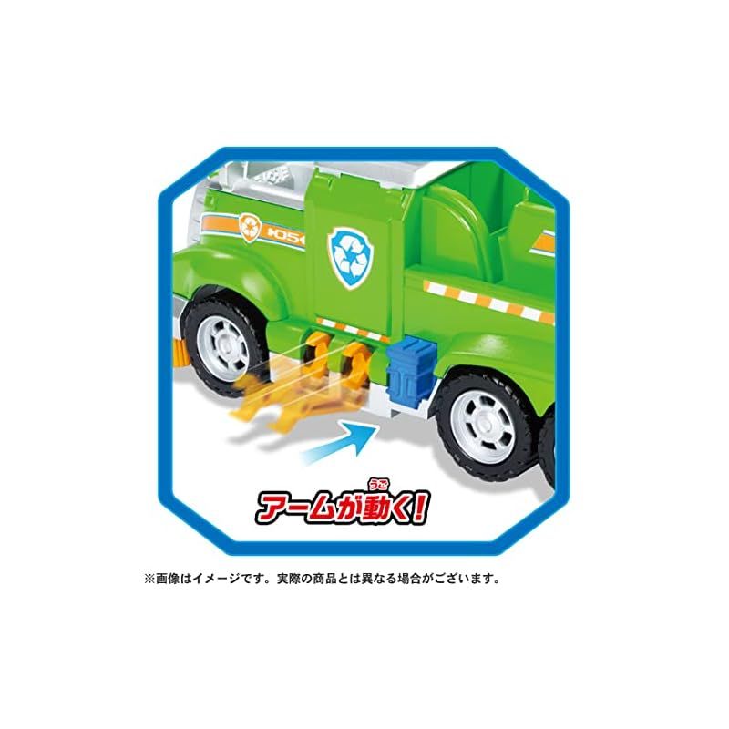 Takara Tomy - パウ・新品　アルティメットレスキュービーグル　ロッキーアルティメットクルーザー Amazon.co.jp: パウ・パトロール アルティメット レスキュー