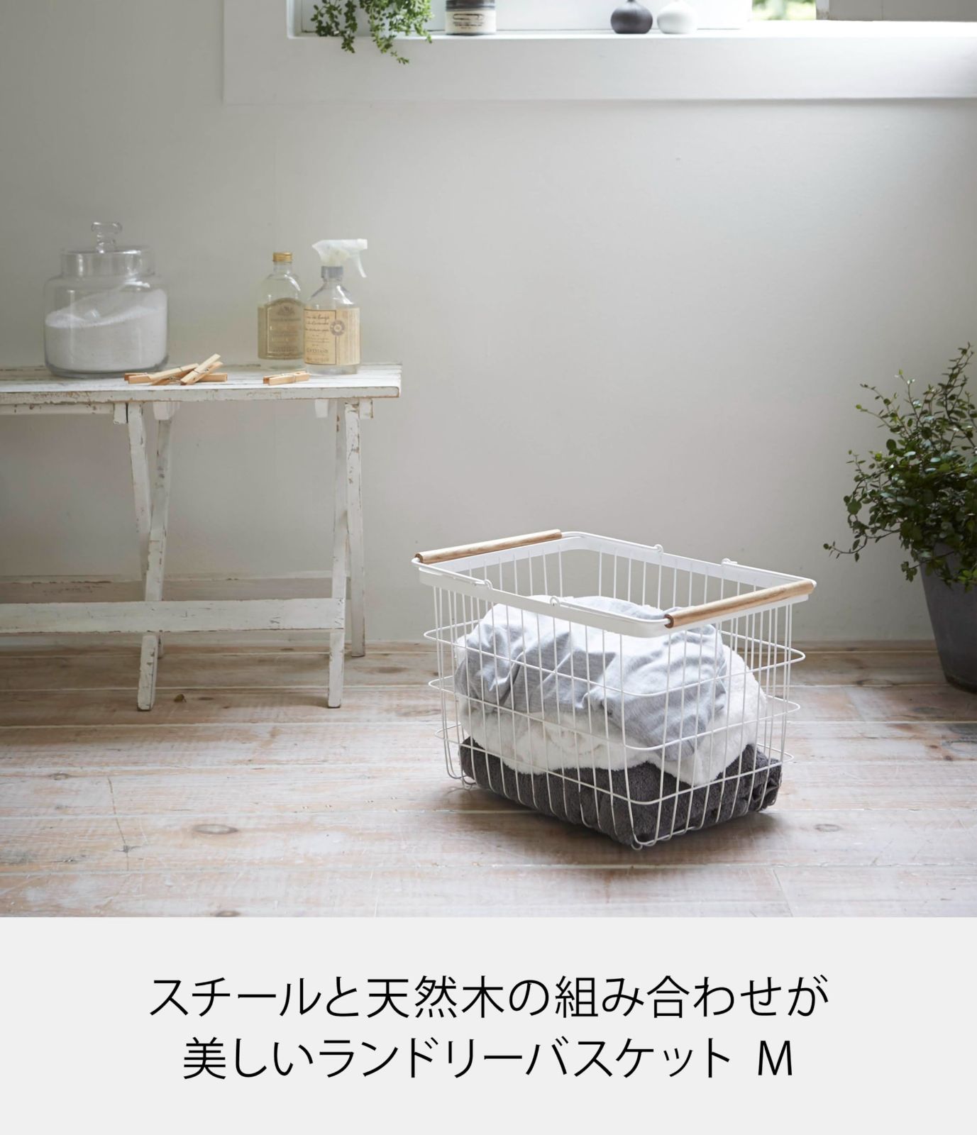 【数量限定】山崎実業(Yamazaki) 洗濯かご ランドリーバスケット トスカ M ホワイト 2809 山崎実業 ランドリーバスケット タワー 0 山崎実業(yamazaki) 特典付き