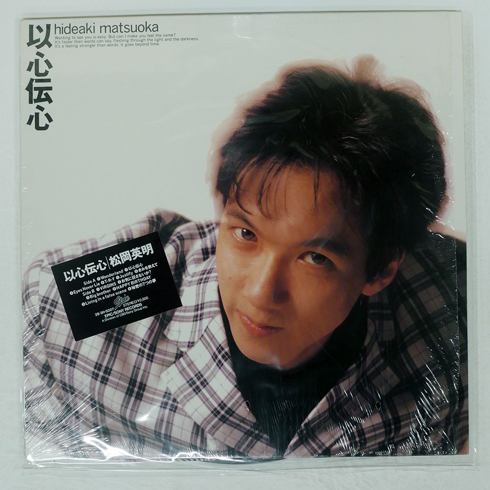 松岡英明/以心伝心 Amazon Music - 松岡 英明の以心伝心 - Amazon.co.jp