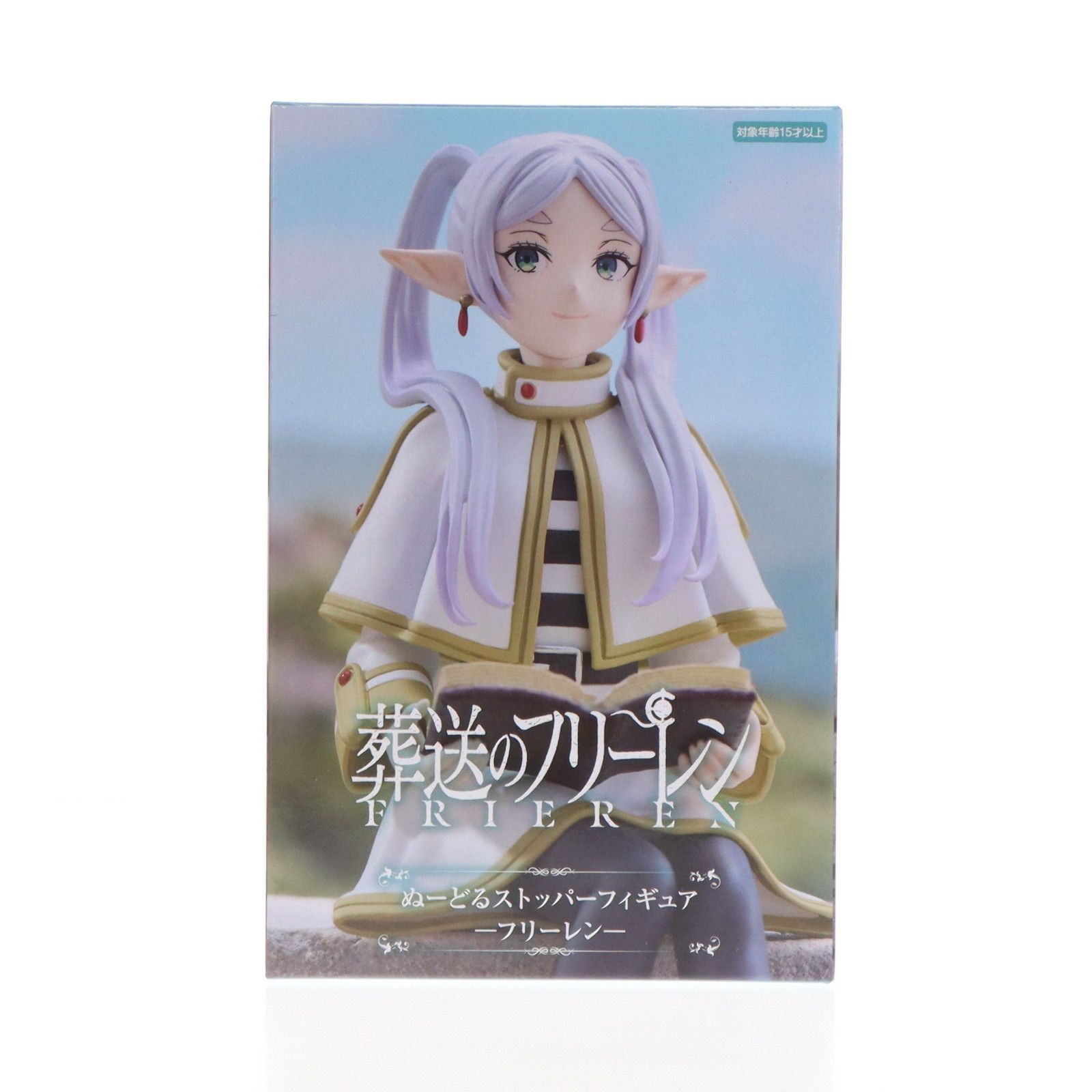 【新品未開封】葬送のフリーレン ぬーどるストッパー フィギュア 5個セット 葬送のフリーレン ぬーどるストッパー フリーレン フェルン
