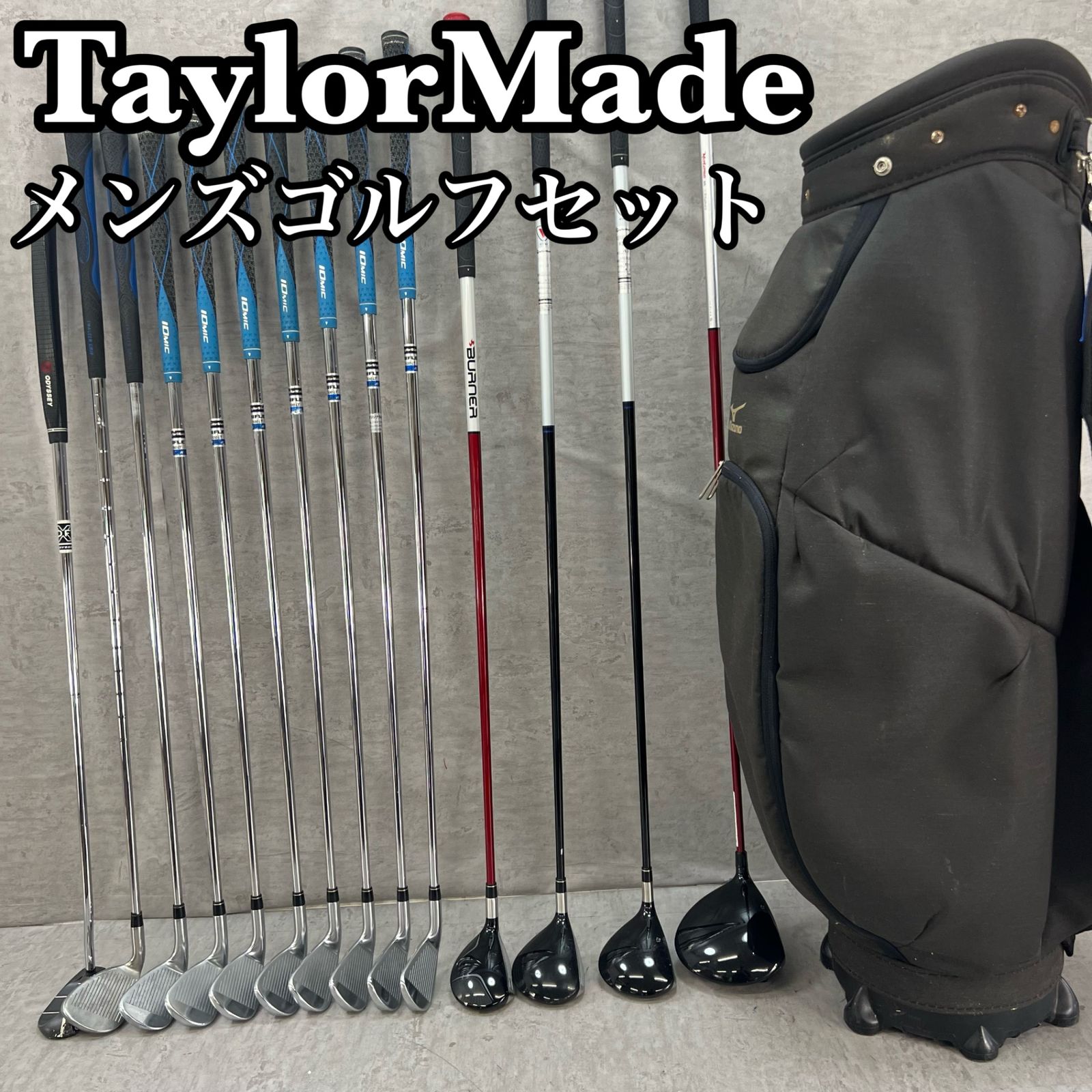 テーラーメイド ミズノ メンズゴルフ クラブセット 14本 右利き用 TaylorMade MIZUNO