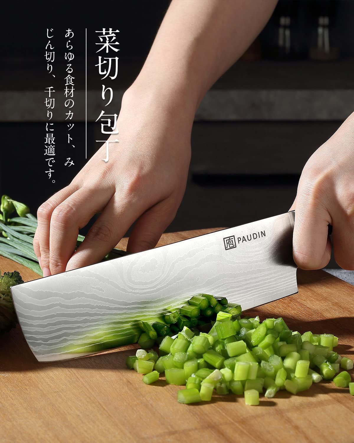 菜切り包丁 父の日
