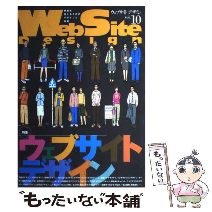 ウェブサイトデザイン Flashアニメーション事典ユーザブルなフォームのデザイン ウェブサイトデザイン 情報を伝えるためのデザインと技術 Vol.10 | 技術評論社 | 技術評論社