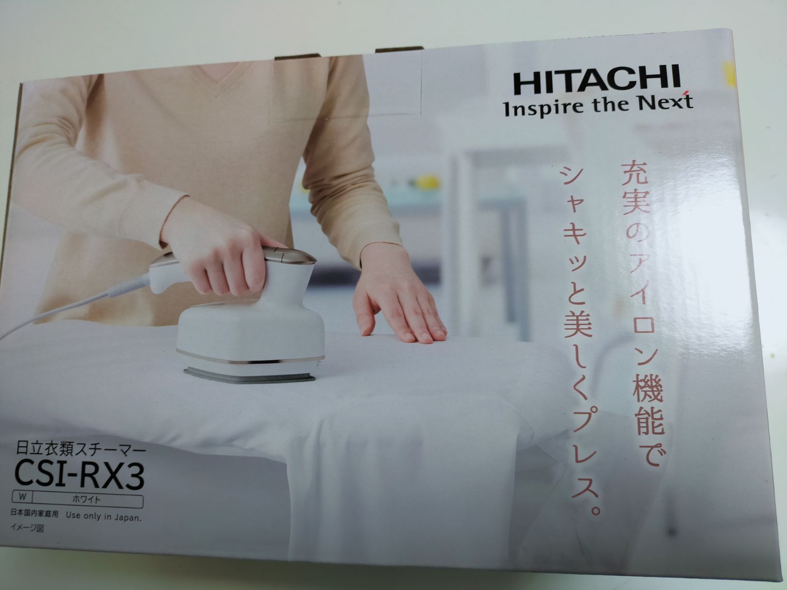 日立 スチームアイロン HITACHI CSI-RX3(W) 新品未使用品 - 衣類ケア家電