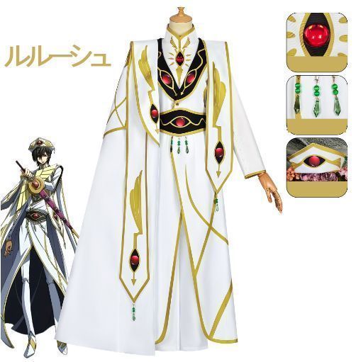 Code Geass Lelouch vi Britannia ルルーシュ ランペルージコスプレ衣装 変装 仮装 人気 快クリスマス イベント パーティー 文化祭 学園祭コスプレ衣装 ハロウィン クリスマス 可愛い 変装 仮装 舞台服 演出服 大人 jjtfn