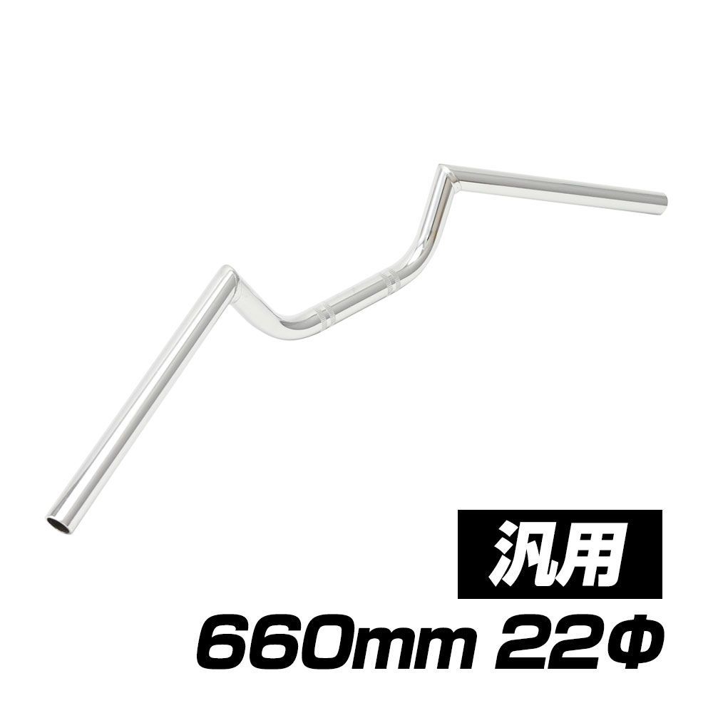 スワローハンドル メッキ 660mm 22Φ ハンドル 汎用 バーハンドル カスタム スクーター マグナ50 JAZZ レブル ドラッグスター250  ビラーゴ250 400 スワロー ハンドル イントルーダーLC250 エリミネーター250LX/SE GROM - メルカリ