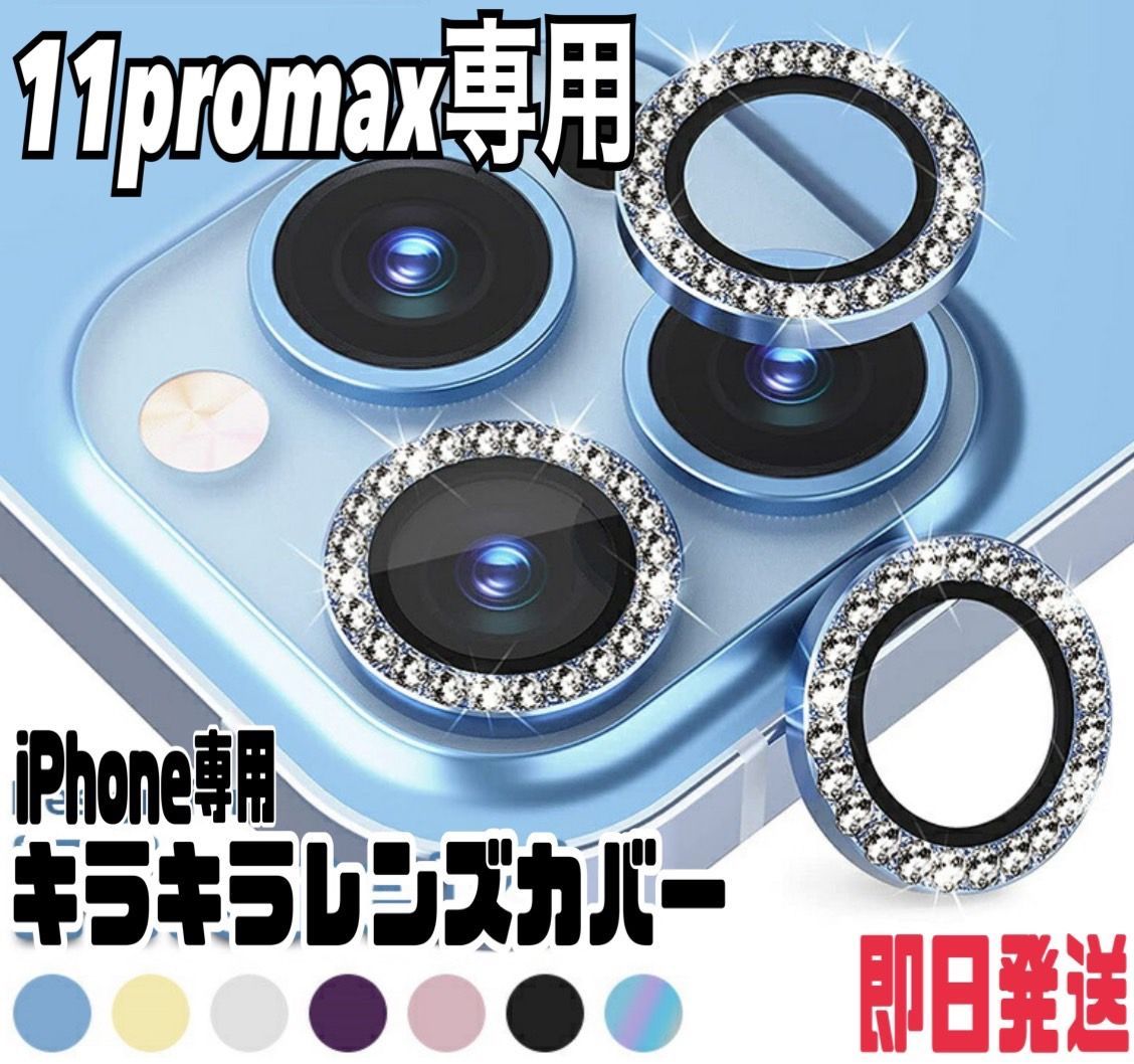 iPhone14ProMAX専用 全画面保護ガラスフィルム＋カメラ保護セット