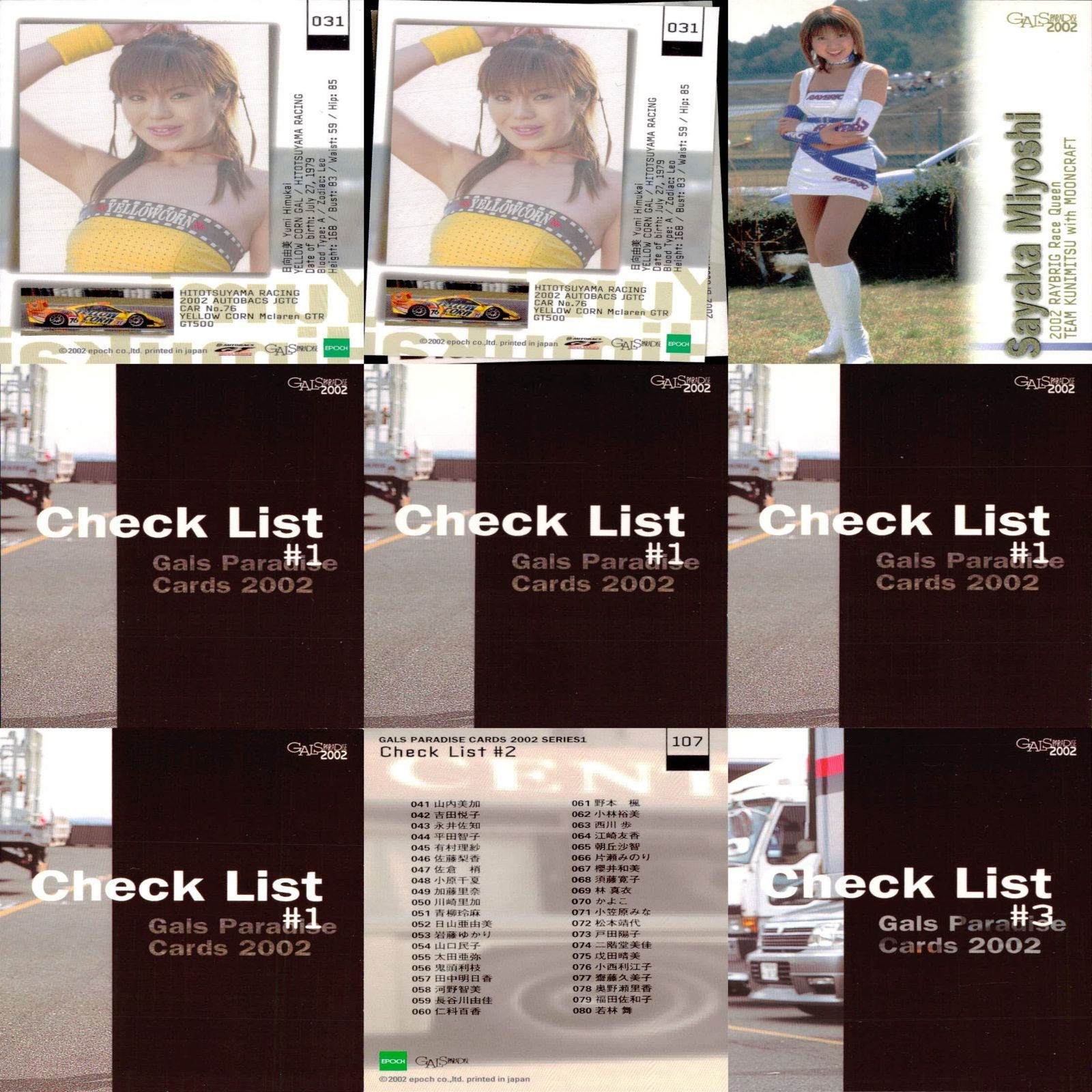 セクシーカード パラ 2002 セクシーカード パラ 869 ゼクス ZX Z/X