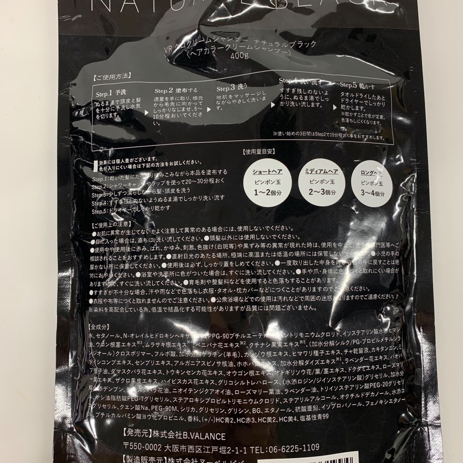 ヘア クリームシャンプー