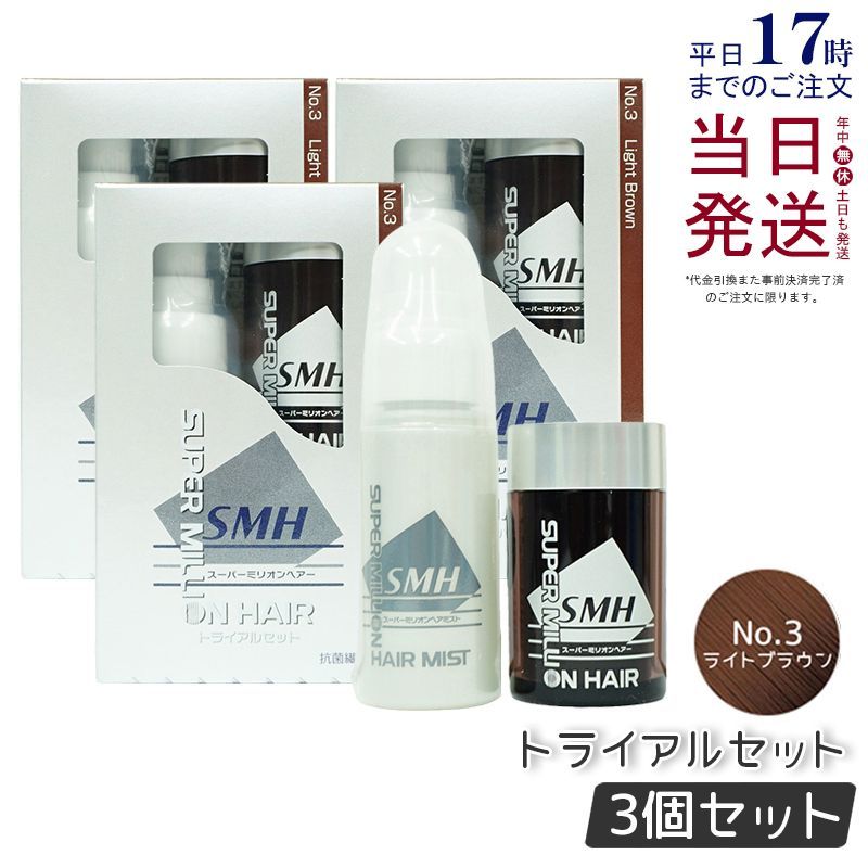 ルアン SMH スーパーミリオンヘアー 30g 3個セット ブラック