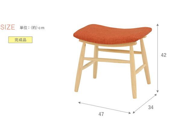 スツール／オットマン 【同色2台セット ナチュラル×オレンジ】 幅47