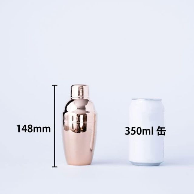 カクテルシェーカー 250ml ピンクゴールド