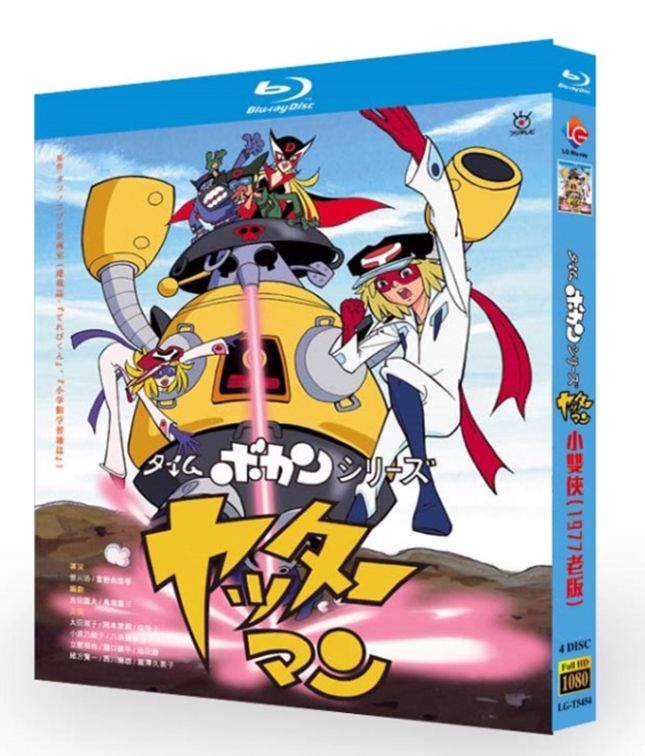 新品未開封】『タイムボカンシリーズ ヤッターマン』Blu-ray BOX