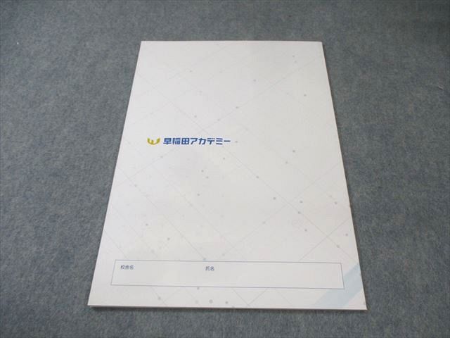 小6上位校への算数 スタンダード 早稲田アカデミー - メルカリ
