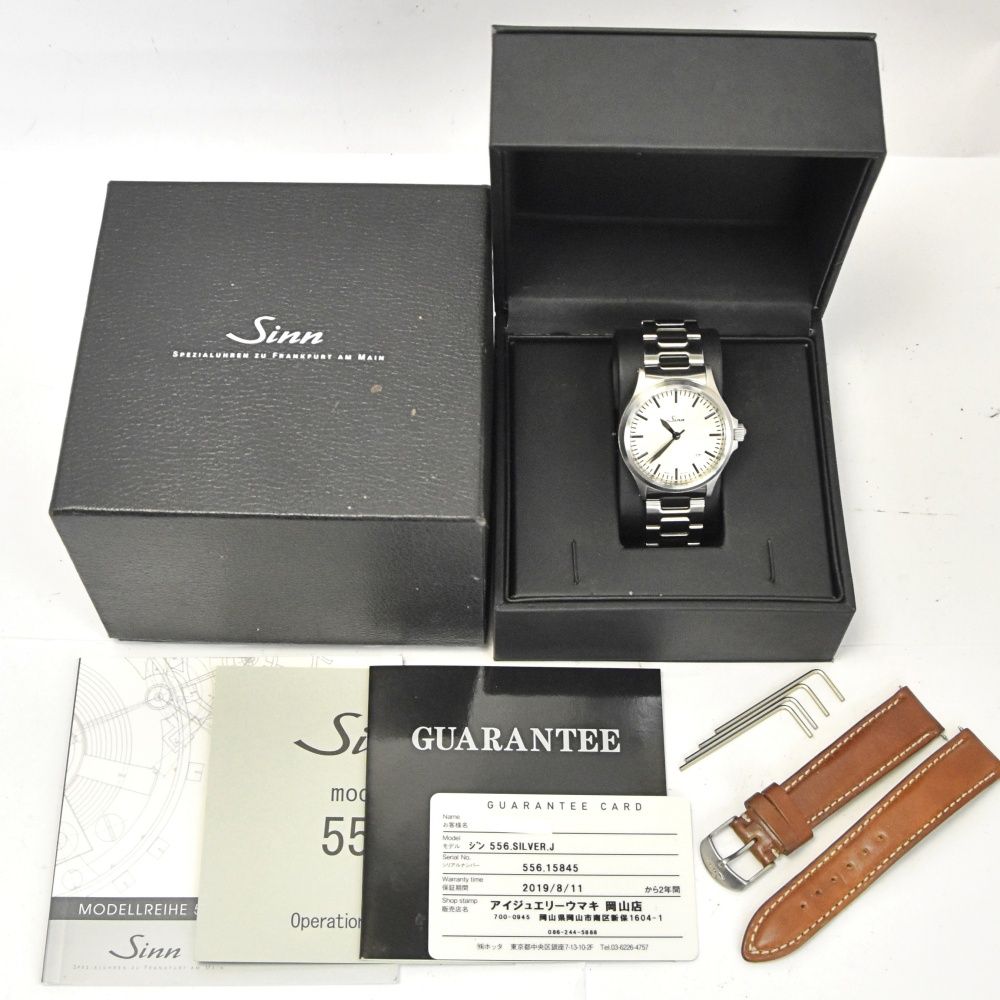 ジン Sinn 556.SILVER.J 556 日本限定50本 自動巻き メンズ美品箱付き