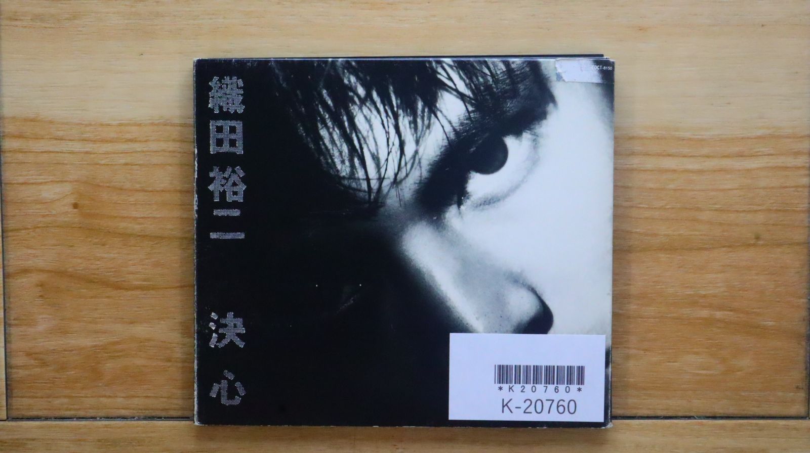 廃盤CD 小田裕一郎/BEST OF ODA 帯付 Amazon.co.jp: BEST OF O=D=A: ミュージック