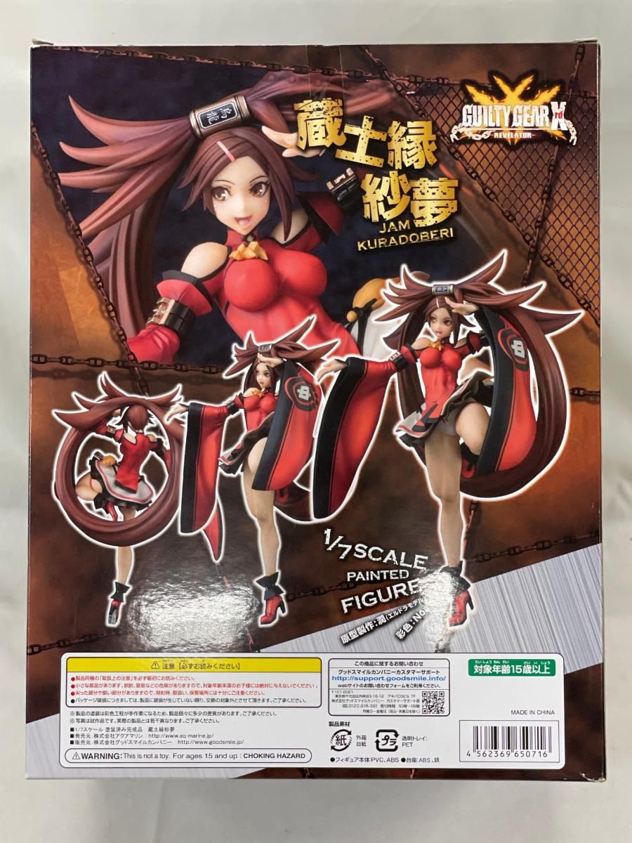 未開封 GUILTY GEAR Xrd 蔵土縁紗夢 フィギュア Amazon | GUILTY GEAR Xrd REVELATOR 蔵土縁紗夢 フィギュア
