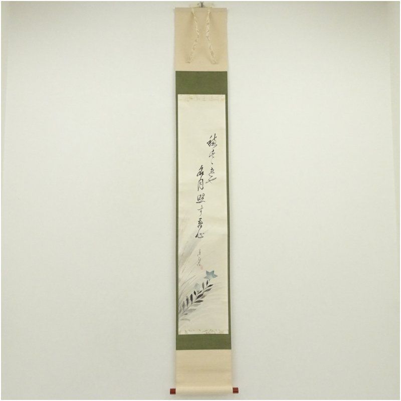 廣本進筆 名月画賛 俳句 肉筆紙本掛軸 共箱 掛け軸 床の間 書 おしゃれ 絵画 表具 芸術 茶道 年中掛け インテリア 茶掛 掛物 和室